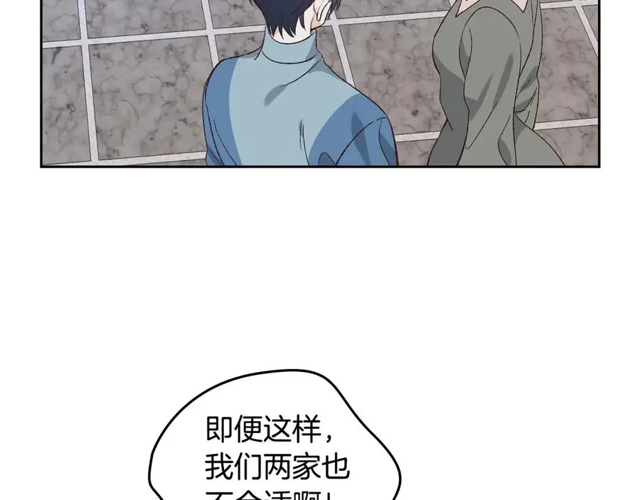 第58话 动心 第76页