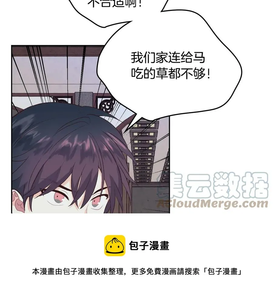 第58话 动心 第77页