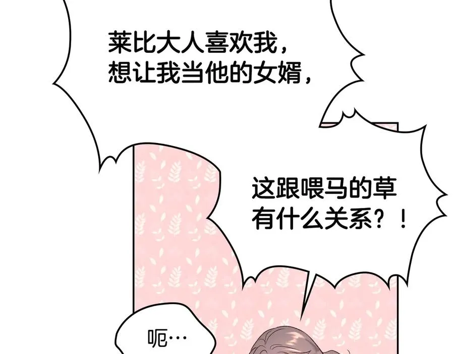 第58话 动心 第79页