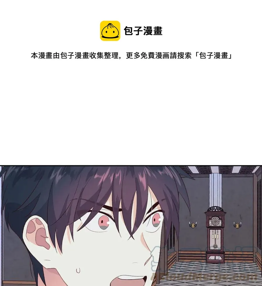 第58话 动心 第81页