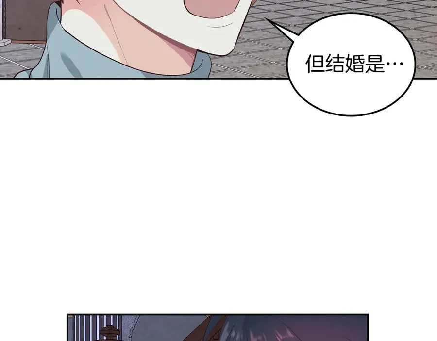 第58话 动心 第82页