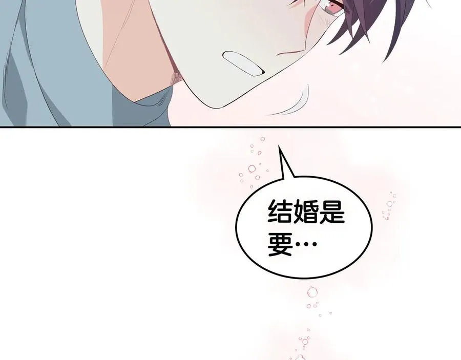 第58话 动心 第86页