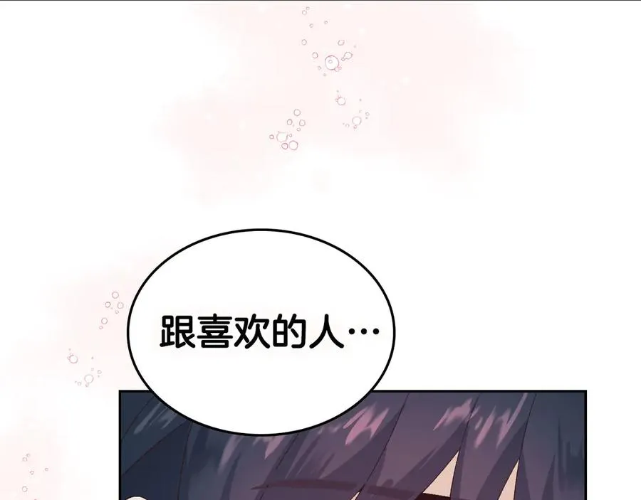 第58话 动心 第88页