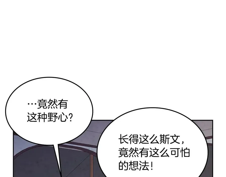 第58话 动心 第95页