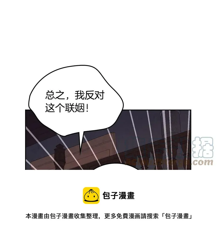 第58话 动心 第97页