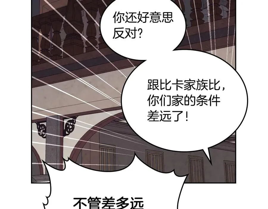 第58话 动心 第98页