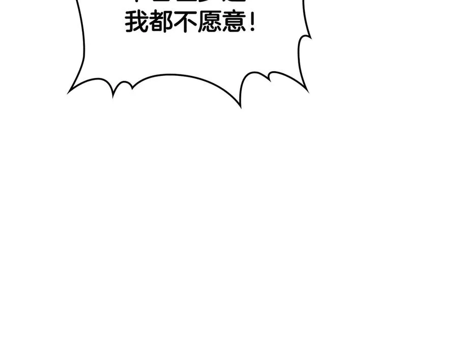 第58话 动心 第99页