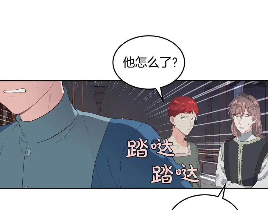 第58话 动心 第100页
