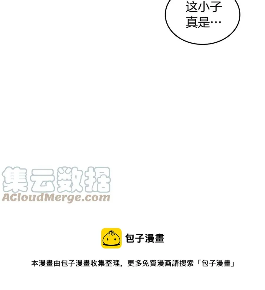 第58话 动心 第101页