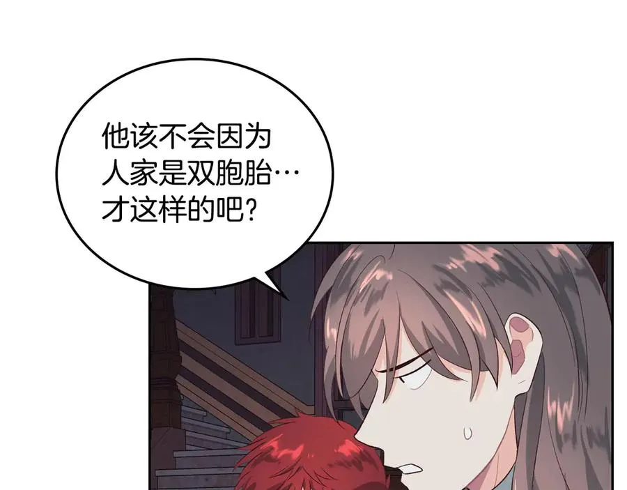 第58话 动心 第102页