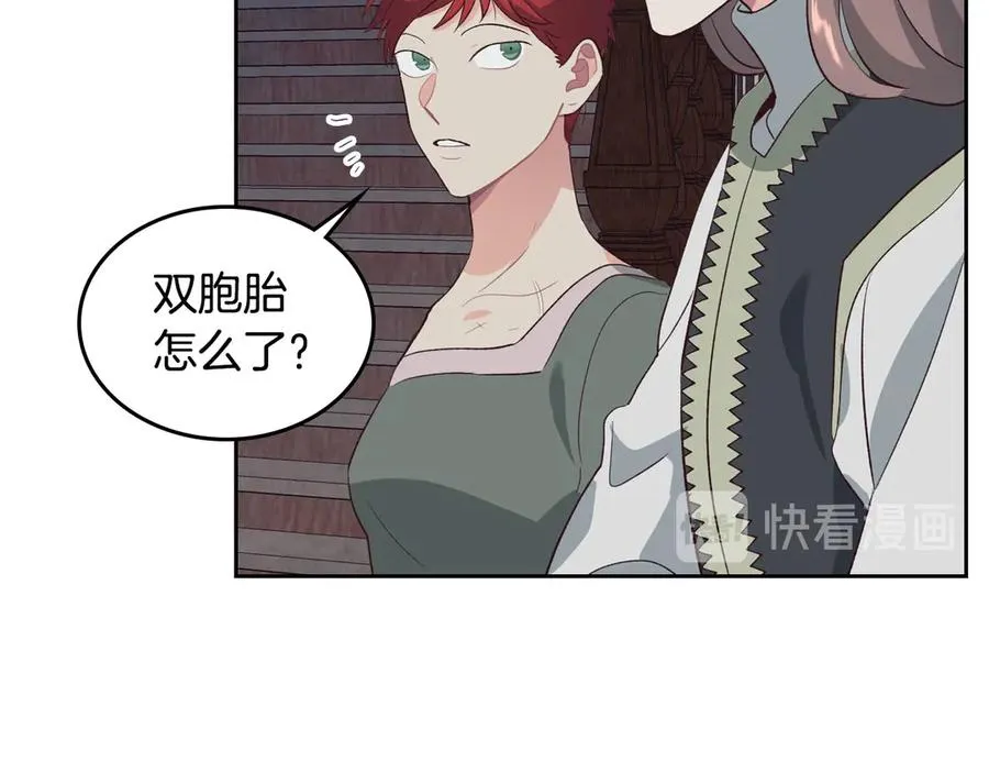第58话 动心 第103页