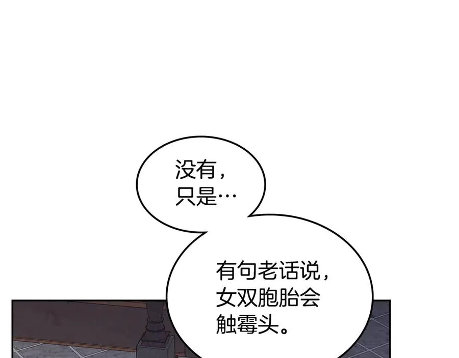 第58话 动心 第104页