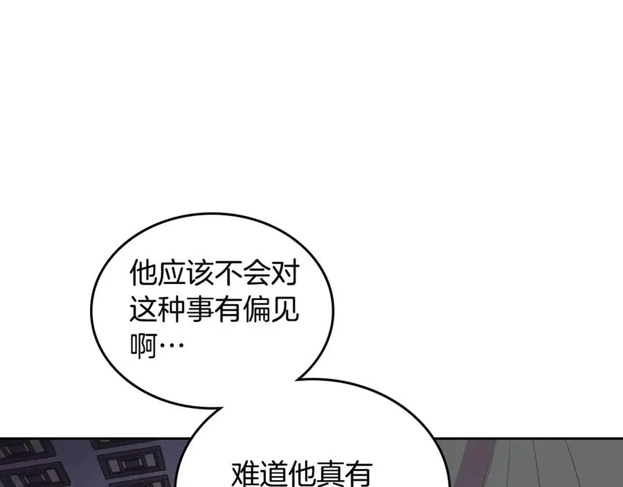 第58话 动心 第107页