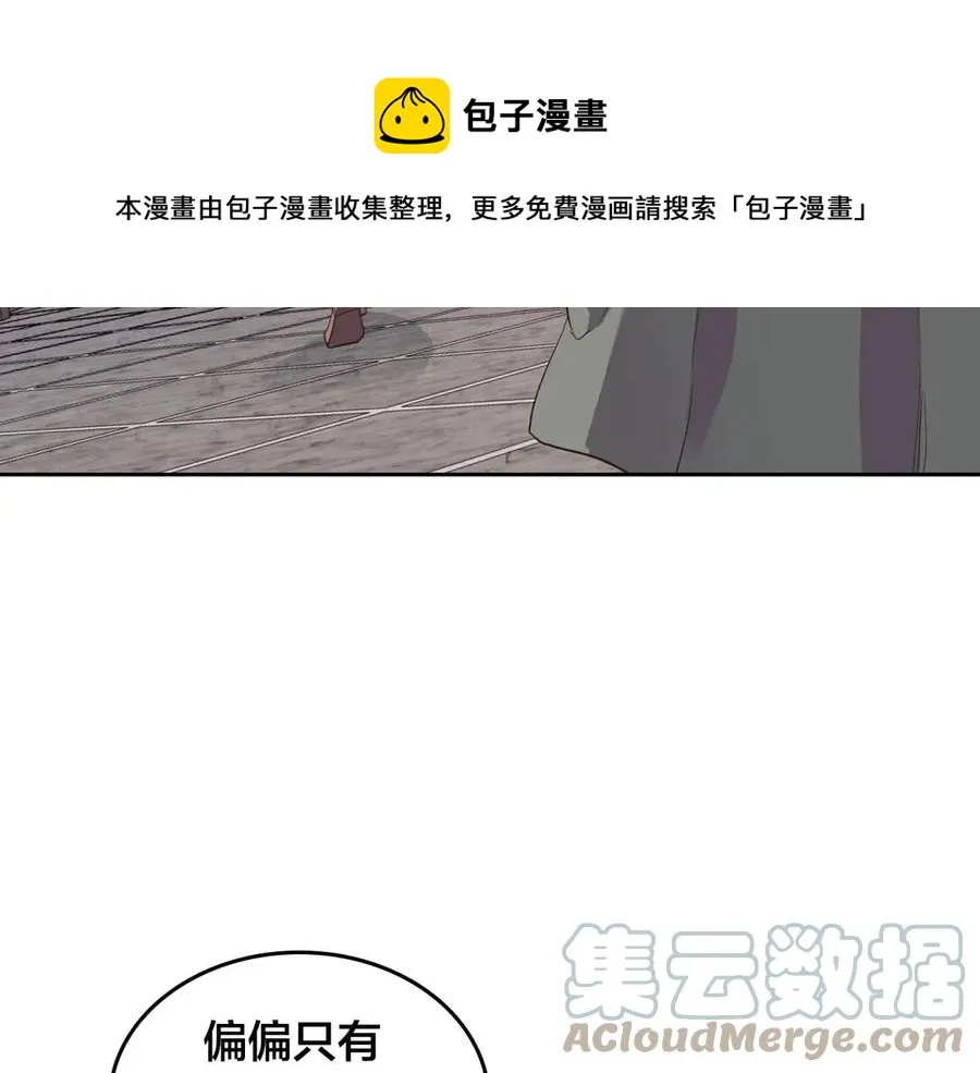 第58话 动心 第109页