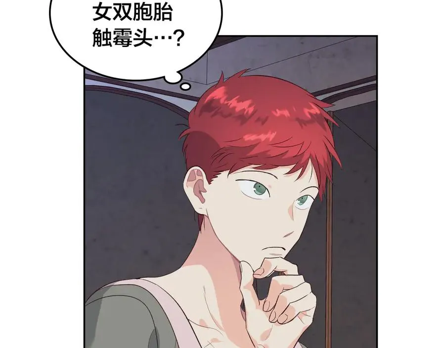 第58话 动心 第110页