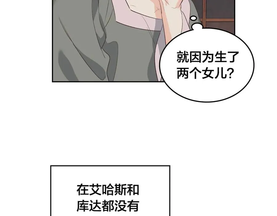 第58话 动心 第111页