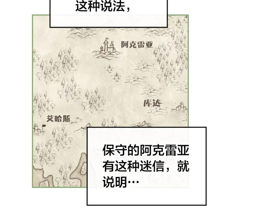 第58话 动心 第112页