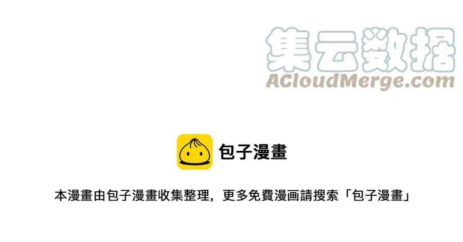 第58话 动心 第113页
