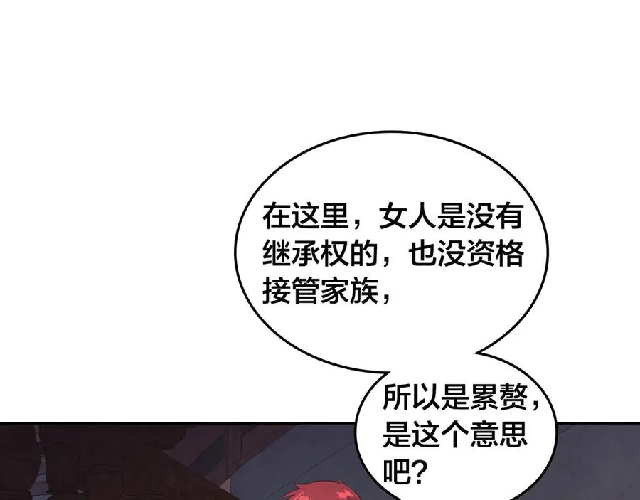 第58话 动心 第114页