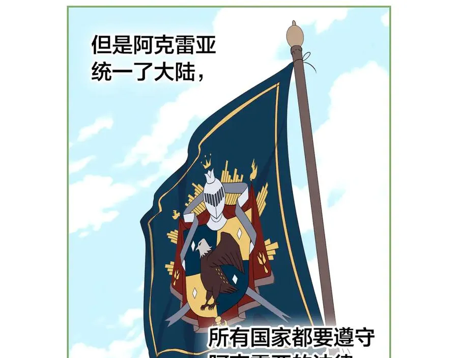 第58话 动心 第116页