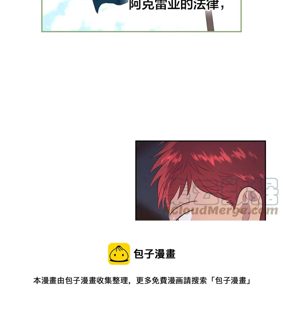 第58话 动心 第117页