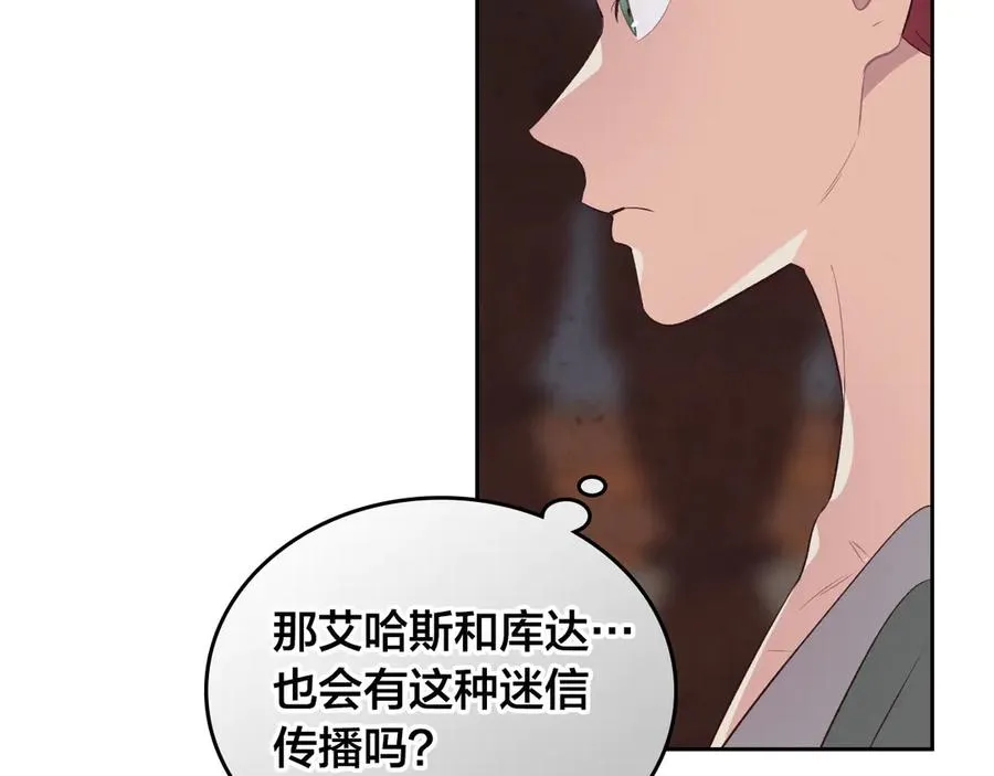 第58话 动心 第118页