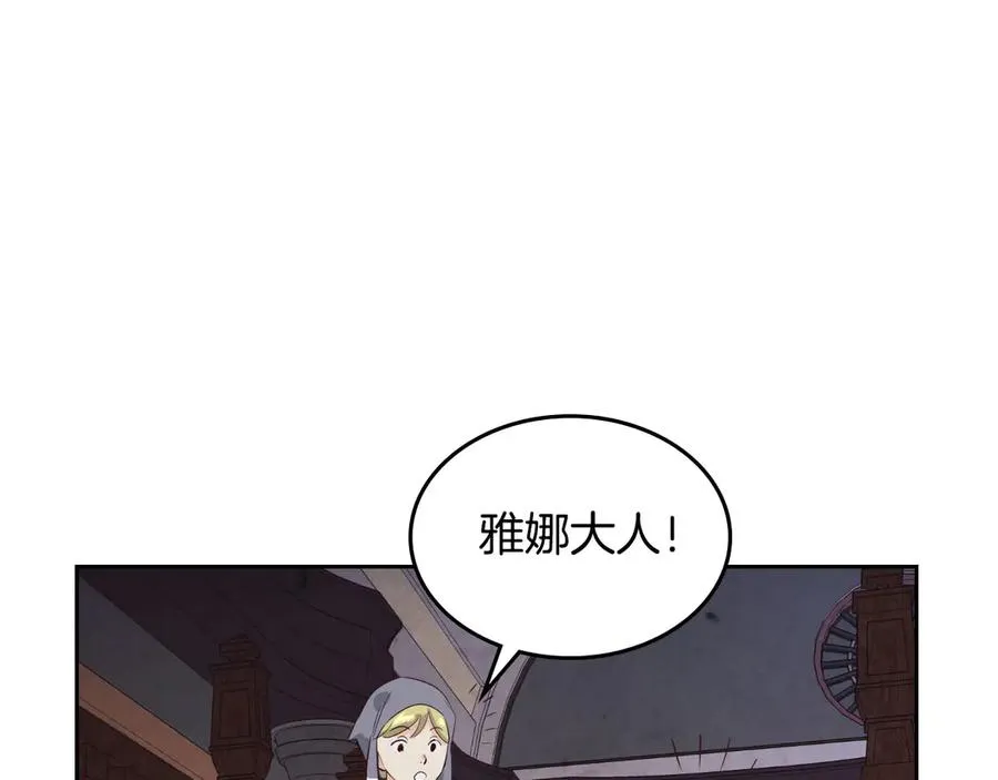 第58话 动心 第120页
