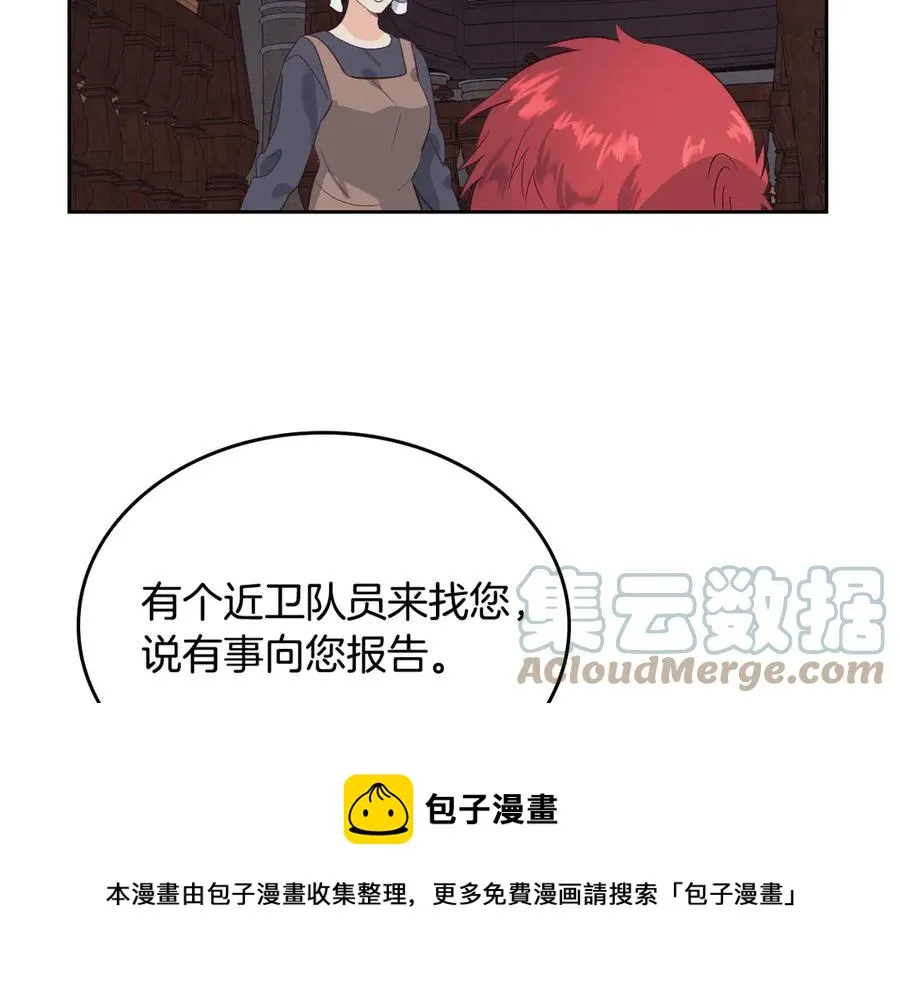 第58话 动心 第121页
