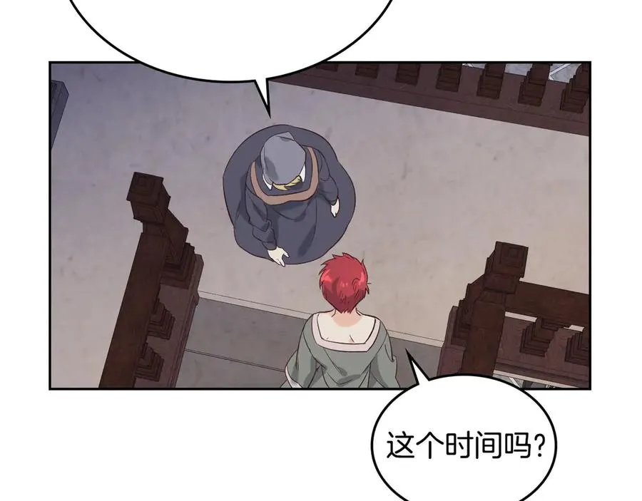第58话 动心 第122页