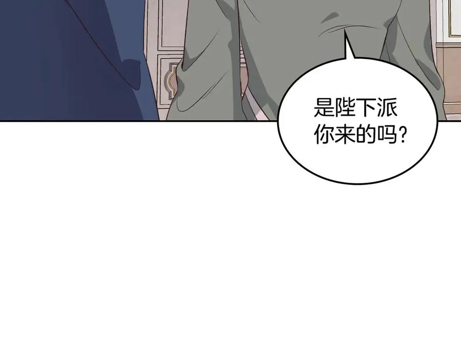 第58话 动心 第131页