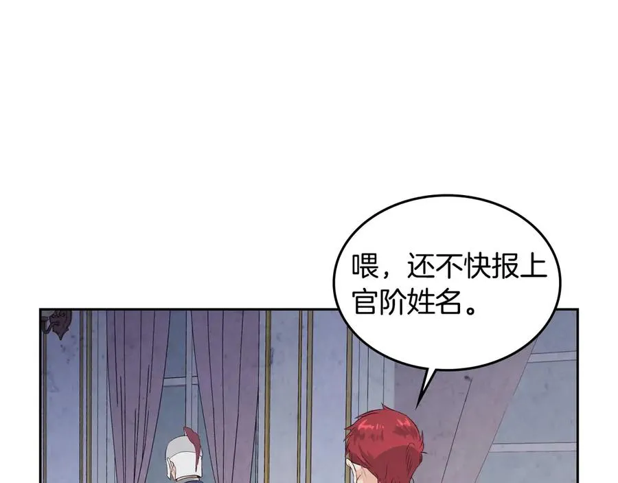 第58话 动心 第132页
