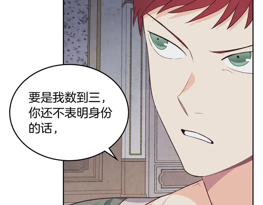 第58话 动心 第135页