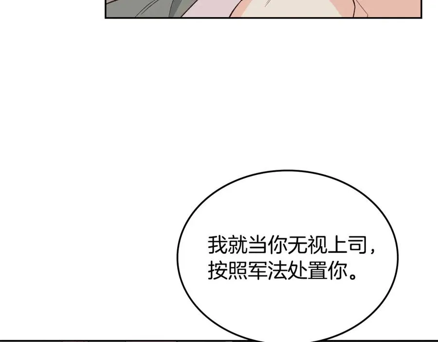第58话 动心 第136页