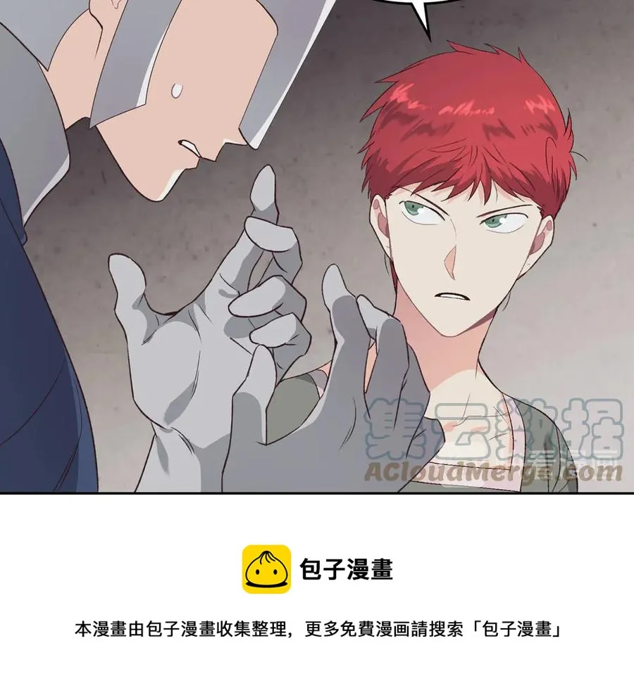 第58话 动心 第137页
