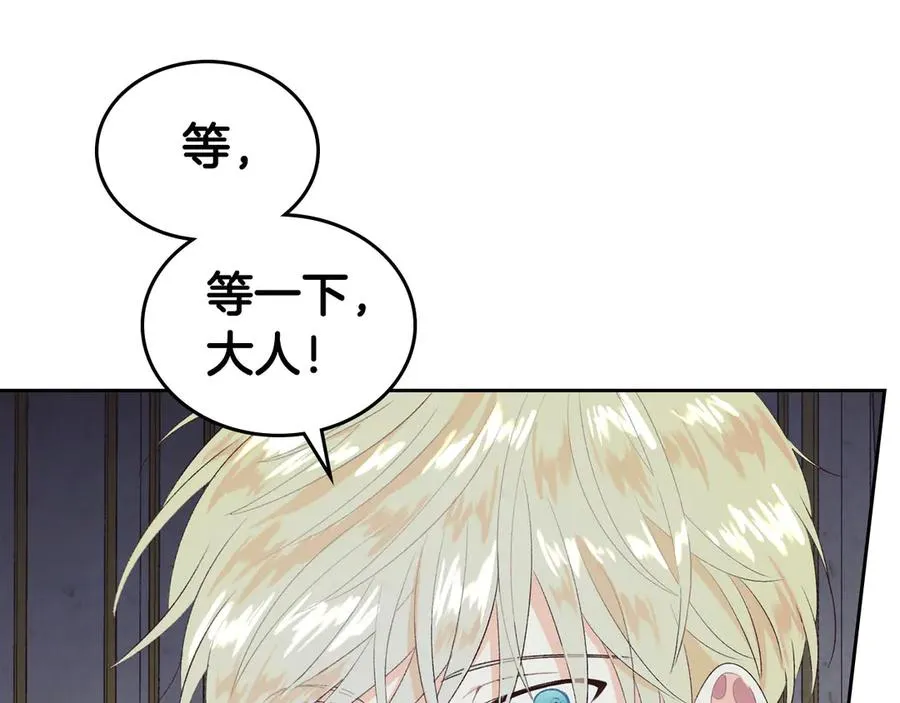 第58话 动心 第139页