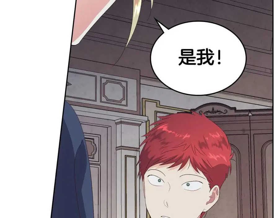 第58话 动心 第142页