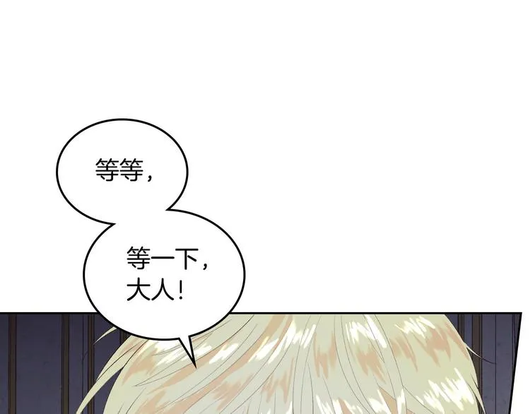第59话 壁咚 第1页