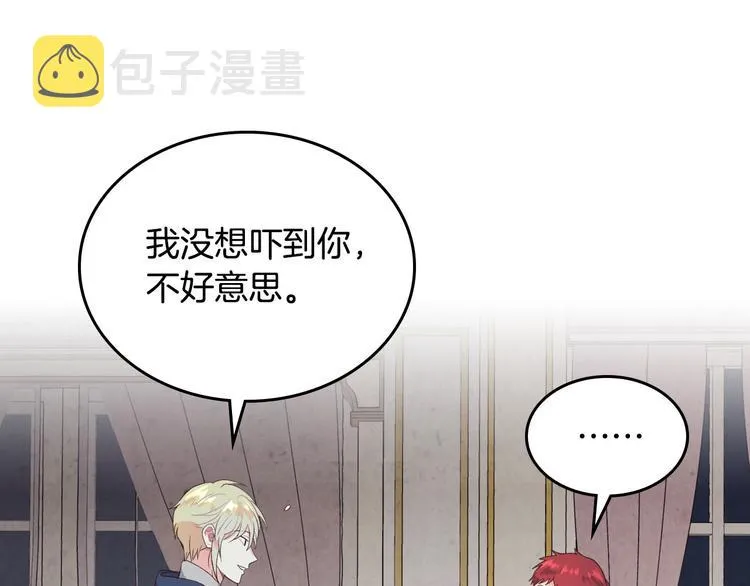 第59话 壁咚 第10页