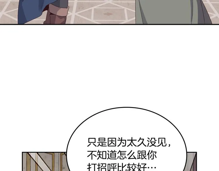 第59话 壁咚 第12页