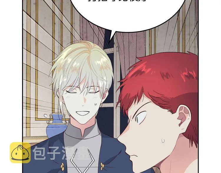 第59话 壁咚 第13页