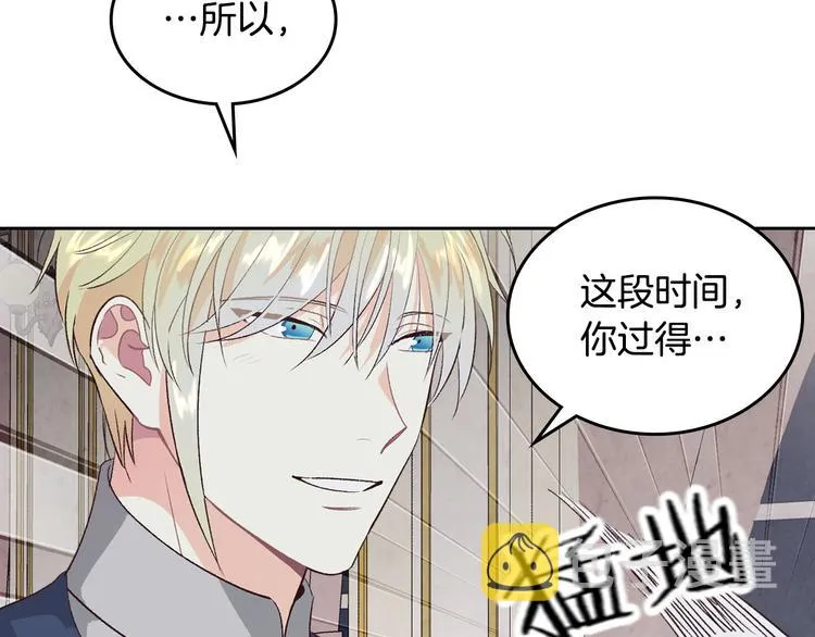 第59话 壁咚 第16页
