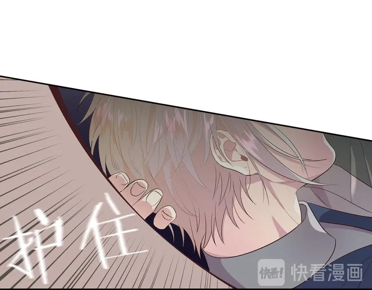 第59话 壁咚 第23页