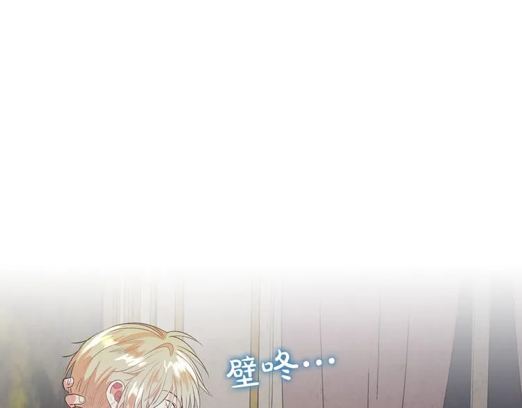 第59话 壁咚 第25页