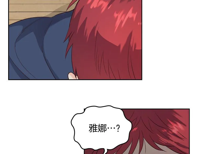 第59话 壁咚 第29页