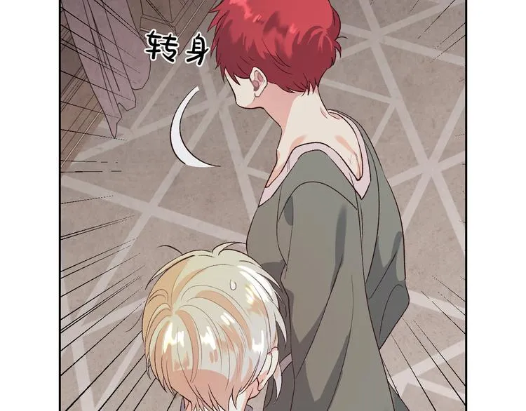 第59话 壁咚 第33页