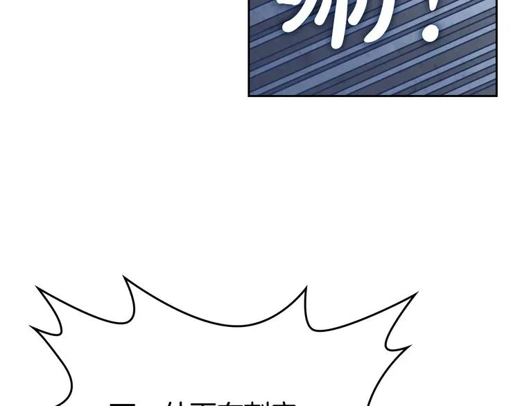 第59话 壁咚 第39页