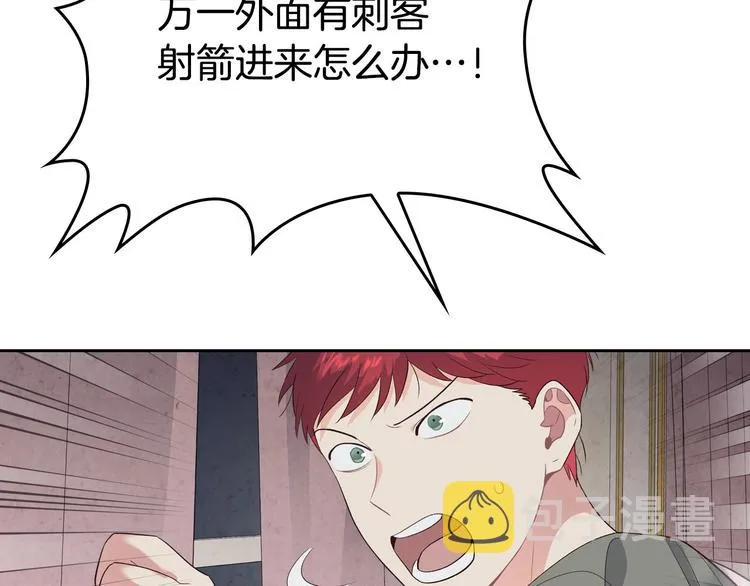 第59话 壁咚 第40页