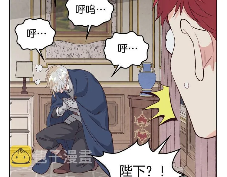 第59话 壁咚 第43页