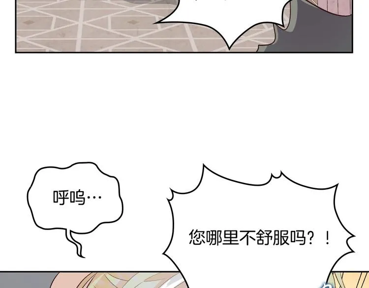 第59话 壁咚 第44页
