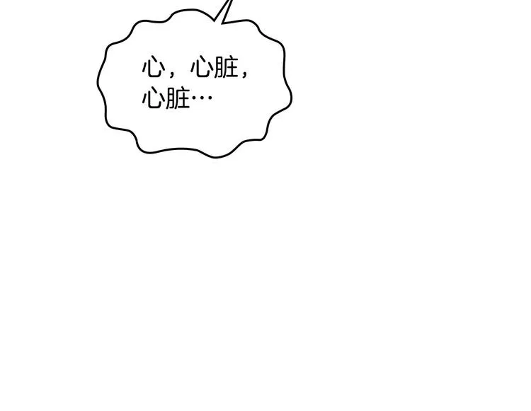 第59话 壁咚 第47页